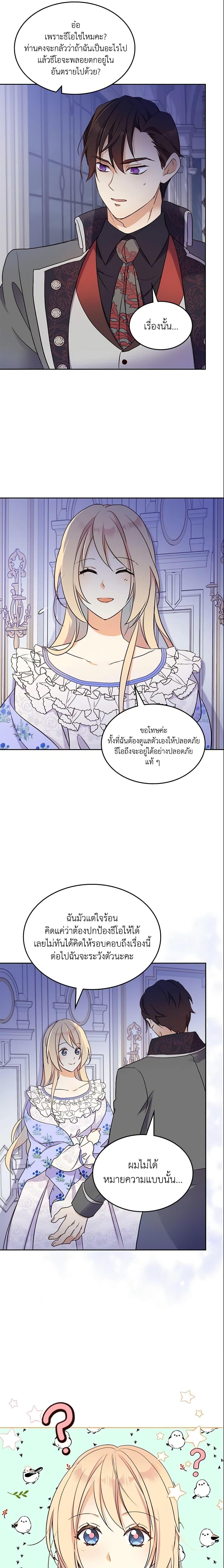 Manga-lc-com อ่านมังงะ อ่านการ์ตูน ออนไลน์ ฟรี I Accidentally Saved the Male Lead’s Brother ตอนที่ 1 2 3 4 5 6 7 8 9 10 11 12 13 14 ฟรี ไม่มีโฆษณา Manga-lc - อ่าน มังงะ อ่าน การ์ตูน ออนไลน์ อ่านมังงะ ฟรี