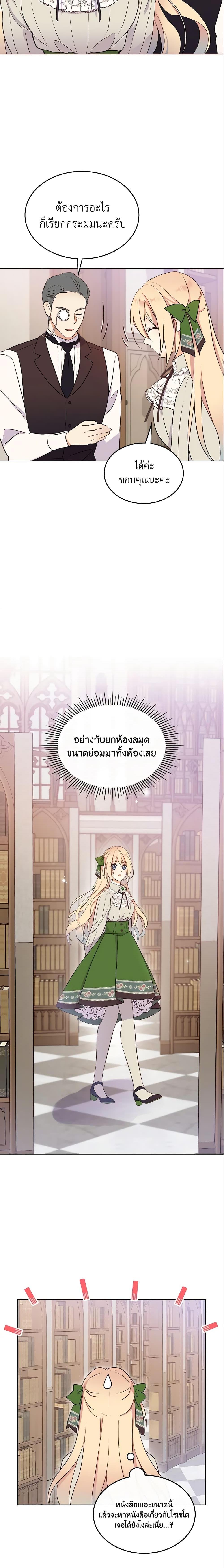 Manga-lc-com อ่านมังงะ อ่านการ์ตูน ออนไลน์ ฟรี I Accidentally Saved the Male Lead’s Brother ตอนที่ 1 2 3 4 5 6 7 8 9 10 11 12 13 14 ฟรี ไม่มีโฆษณา Manga-lc - อ่าน มังงะ อ่าน การ์ตูน ออนไลน์ อ่านมังงะ ฟรี