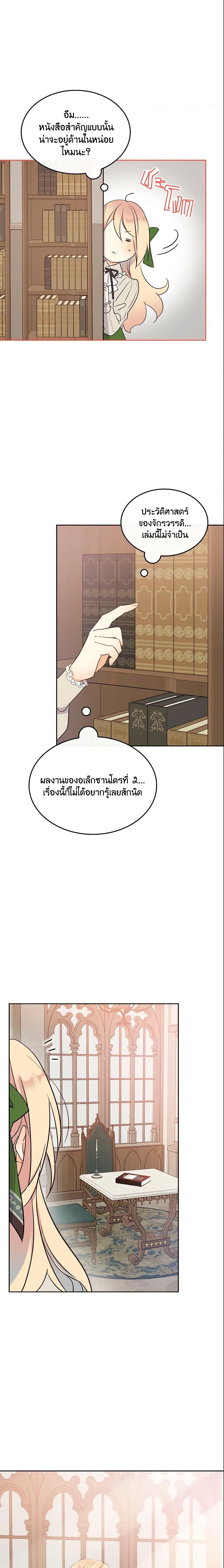 Manga-lc-com อ่านมังงะ อ่านการ์ตูน ออนไลน์ ฟรี I Accidentally Saved the Male Lead’s Brother ตอนที่ 1 2 3 4 5 6 7 8 9 10 11 12 13 14 ฟรี ไม่มีโฆษณา Manga-lc - อ่าน มังงะ อ่าน การ์ตูน ออนไลน์ อ่านมังงะ ฟรี