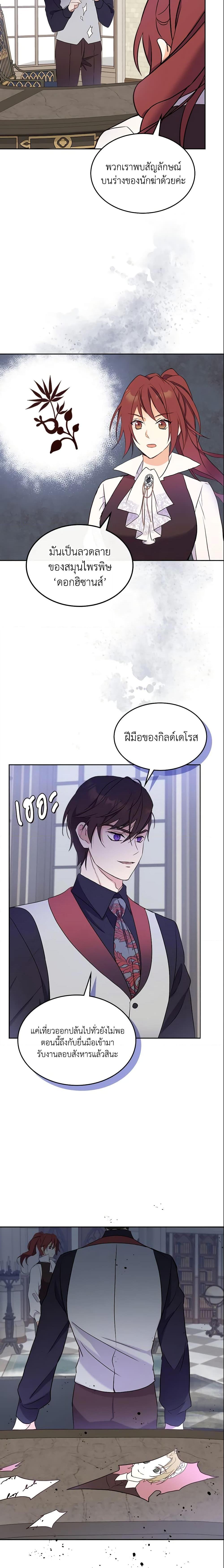 Manga-lc-com อ่านมังงะ อ่านการ์ตูน ออนไลน์ ฟรี I Accidentally Saved the Male Lead’s Brother ตอนที่ 1 2 3 4 5 6 7 8 9 10 11 12 13 14 ฟรี ไม่มีโฆษณา Manga-lc - อ่าน มังงะ อ่าน การ์ตูน ออนไลน์ อ่านมังงะ ฟรี
