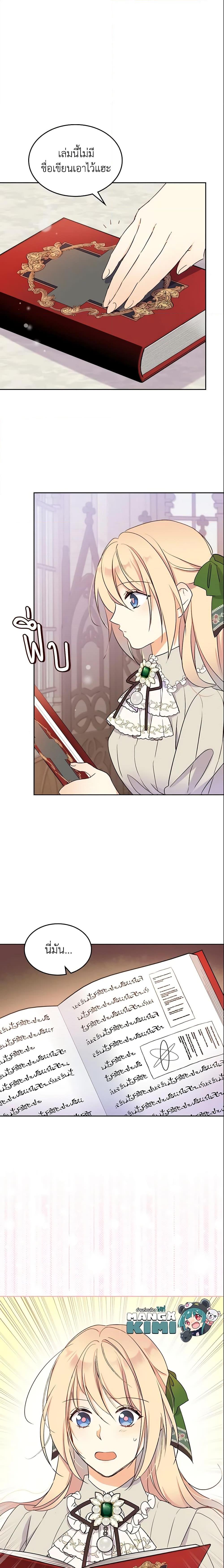 Manga-lc-com อ่านมังงะ อ่านการ์ตูน ออนไลน์ ฟรี I Accidentally Saved the Male Lead’s Brother ตอนที่ 1 2 3 4 5 6 7 8 9 10 11 12 13 14 ฟรี ไม่มีโฆษณา Manga-lc - อ่าน มังงะ อ่าน การ์ตูน ออนไลน์ อ่านมังงะ ฟรี