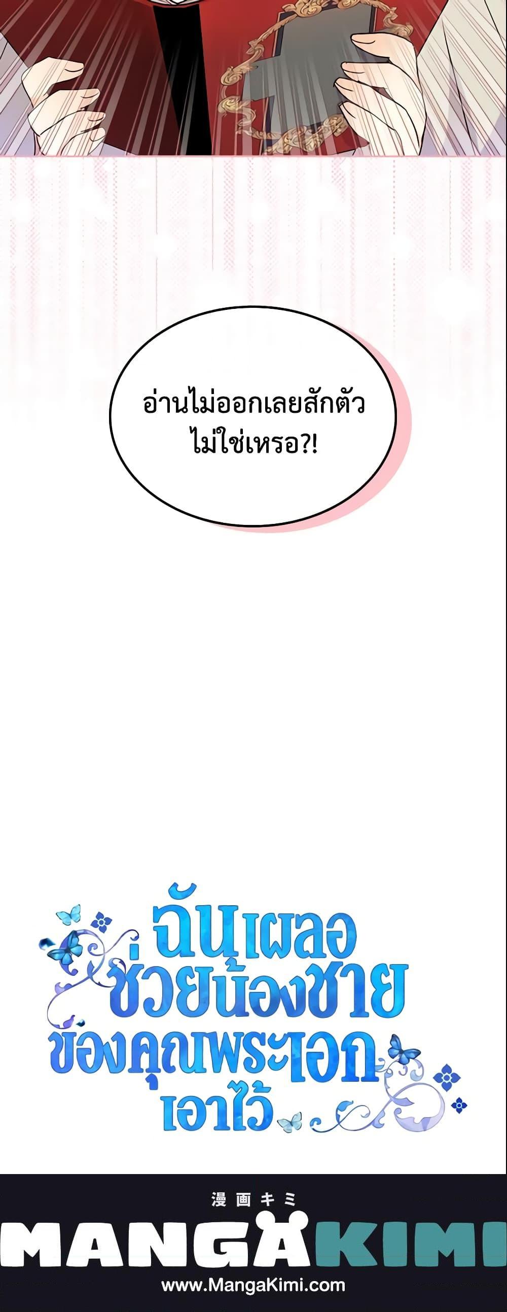 Manga-lc-com อ่านมังงะ อ่านการ์ตูน ออนไลน์ ฟรี I Accidentally Saved the Male Lead’s Brother ตอนที่ 1 2 3 4 5 6 7 8 9 10 11 12 13 14 ฟรี ไม่มีโฆษณา Manga-lc - อ่าน มังงะ อ่าน การ์ตูน ออนไลน์ อ่านมังงะ ฟรี