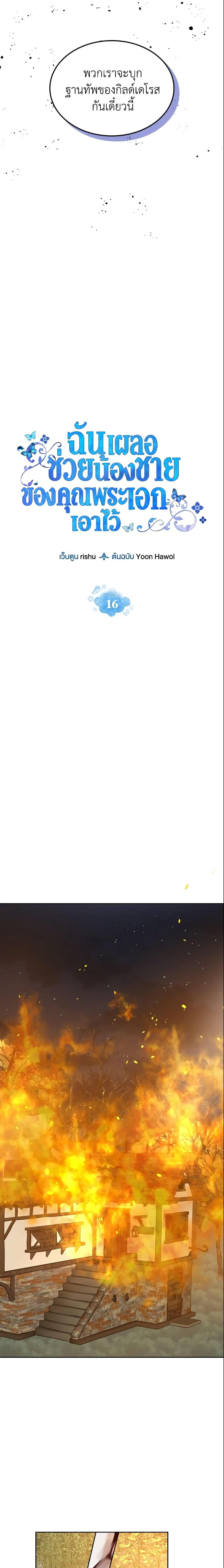 Manga-lc-com อ่านมังงะ อ่านการ์ตูน ออนไลน์ ฟรี I Accidentally Saved the Male Lead’s Brother ตอนที่ 1 2 3 4 5 6 7 8 9 10 11 12 13 14 ฟรี ไม่มีโฆษณา Manga-lc - อ่าน มังงะ อ่าน การ์ตูน ออนไลน์ อ่านมังงะ ฟรี