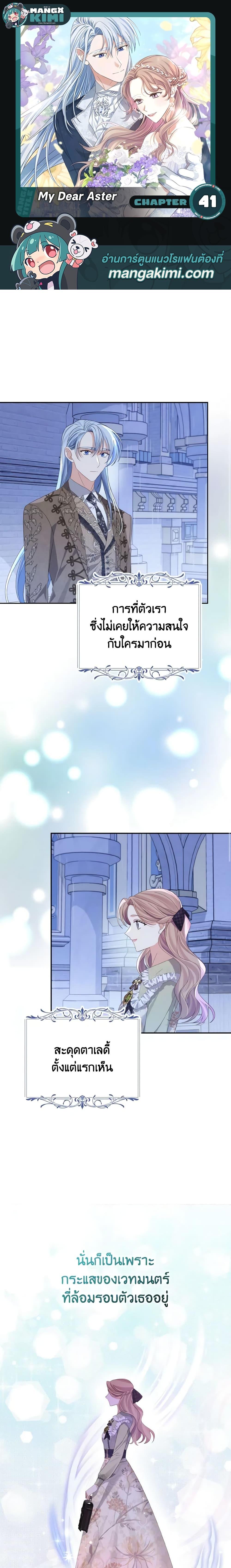 Manga-lc-com อ่านมังงะ อ่านการ์ตูน ออนไลน์ ฟรี My Dear Aster ตอนที่ 1 2 3 4 5 6 7 8 9 10 11 12 13 14 ฟรี ไม่มีโฆษณา Manga-lc - อ่าน มังงะ อ่าน การ์ตูน ออนไลน์ อ่านมังงะ ฟรี