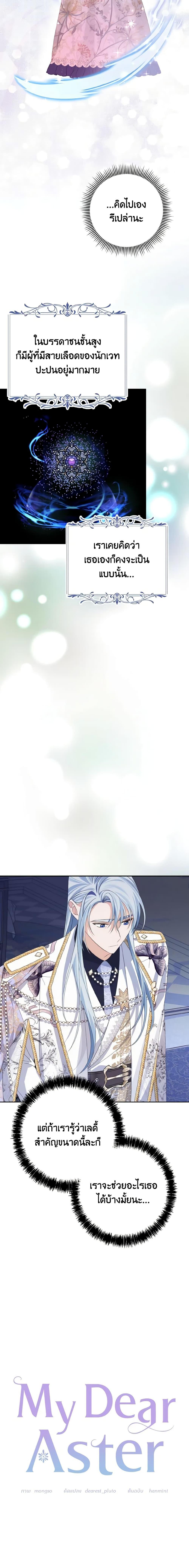 Manga-lc-com อ่านมังงะ อ่านการ์ตูน ออนไลน์ ฟรี My Dear Aster ตอนที่ 1 2 3 4 5 6 7 8 9 10 11 12 13 14 ฟรี ไม่มีโฆษณา Manga-lc - อ่าน มังงะ อ่าน การ์ตูน ออนไลน์ อ่านมังงะ ฟรี