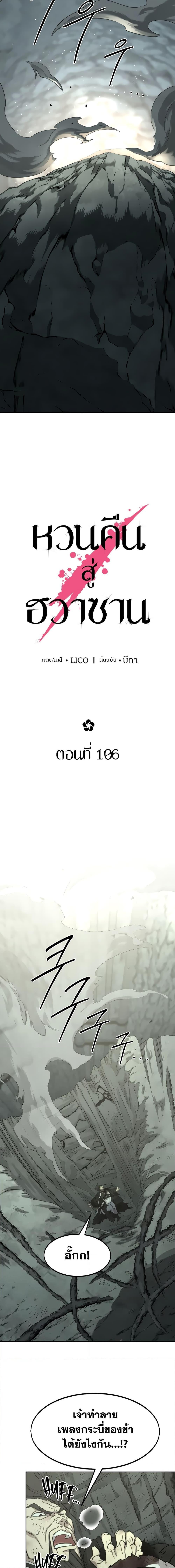 Manga-lc-com อ่านมังงะ อ่านการ์ตูน ออนไลน์ ฟรี Return of the Mountain Hua Sect ตอนที่ 1 2 3 4 5 6 7 8 9 10 11 12 13 14 ฟรี ไม่มีโฆษณา Manga-lc - อ่าน มังงะ อ่าน การ์ตูน ออนไลน์ อ่านมังงะ ฟรี