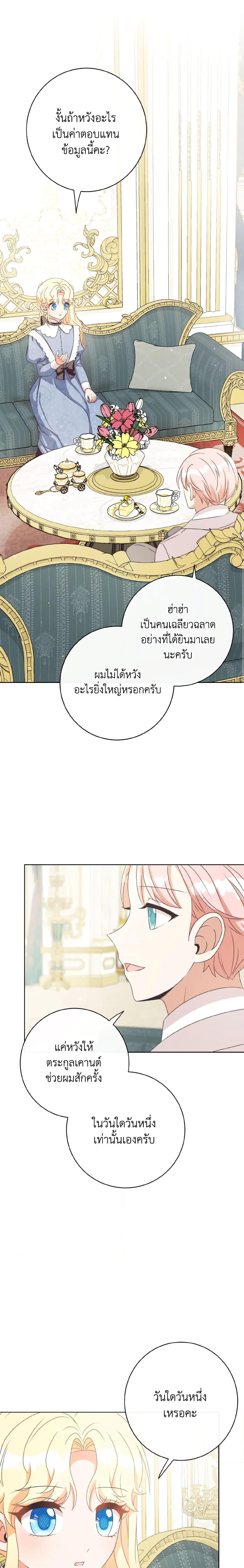 Manga-lc-com อ่านมังงะ อ่านการ์ตูน ออนไลน์ ฟรี I Will Remove Them From My Life ตอนที่ 1 2 3 4 5 6 7 8 9 10 11 12 13 14 ฟรี ไม่มีโฆษณา Manga-lc - อ่าน มังงะ อ่าน การ์ตูน ออนไลน์ อ่านมังงะ ฟรี