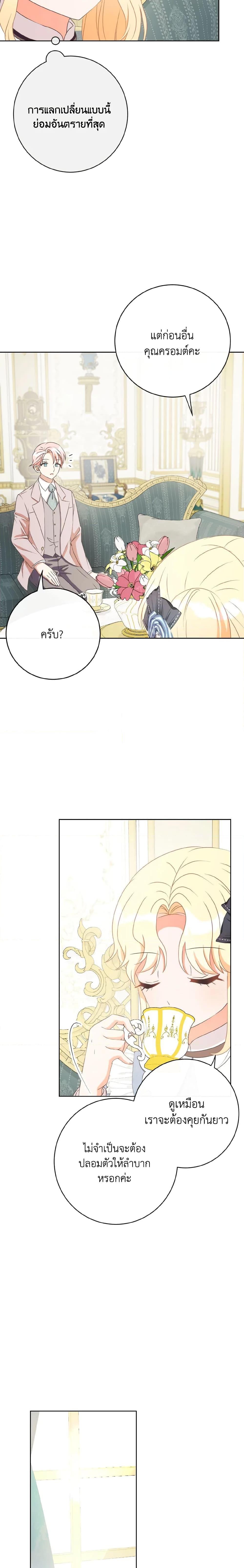 Manga-lc-com อ่านมังงะ อ่านการ์ตูน ออนไลน์ ฟรี I Will Remove Them From My Life ตอนที่ 1 2 3 4 5 6 7 8 9 10 11 12 13 14 ฟรี ไม่มีโฆษณา Manga-lc - อ่าน มังงะ อ่าน การ์ตูน ออนไลน์ อ่านมังงะ ฟรี