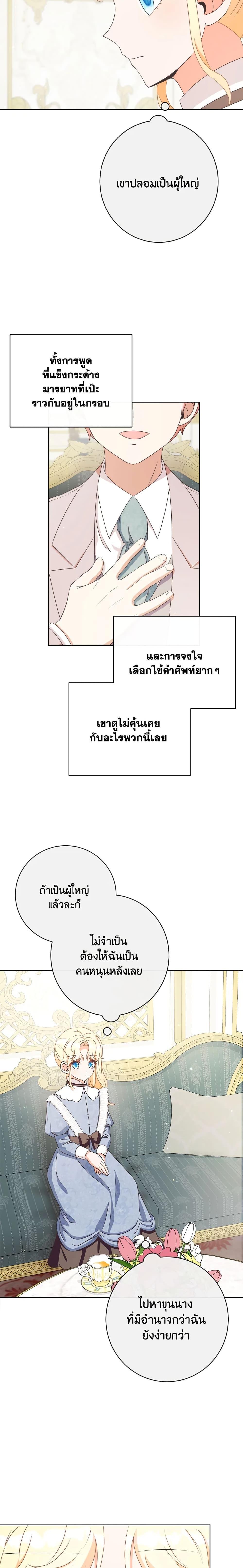 Manga-lc-com อ่านมังงะ อ่านการ์ตูน ออนไลน์ ฟรี I Will Remove Them From My Life ตอนที่ 1 2 3 4 5 6 7 8 9 10 11 12 13 14 ฟรี ไม่มีโฆษณา Manga-lc - อ่าน มังงะ อ่าน การ์ตูน ออนไลน์ อ่านมังงะ ฟรี