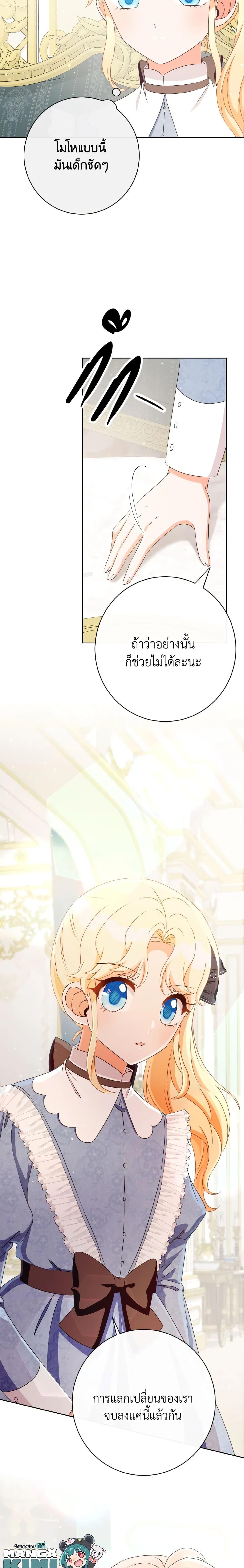 Manga-lc-com อ่านมังงะ อ่านการ์ตูน ออนไลน์ ฟรี I Will Remove Them From My Life ตอนที่ 1 2 3 4 5 6 7 8 9 10 11 12 13 14 ฟรี ไม่มีโฆษณา Manga-lc - อ่าน มังงะ อ่าน การ์ตูน ออนไลน์ อ่านมังงะ ฟรี