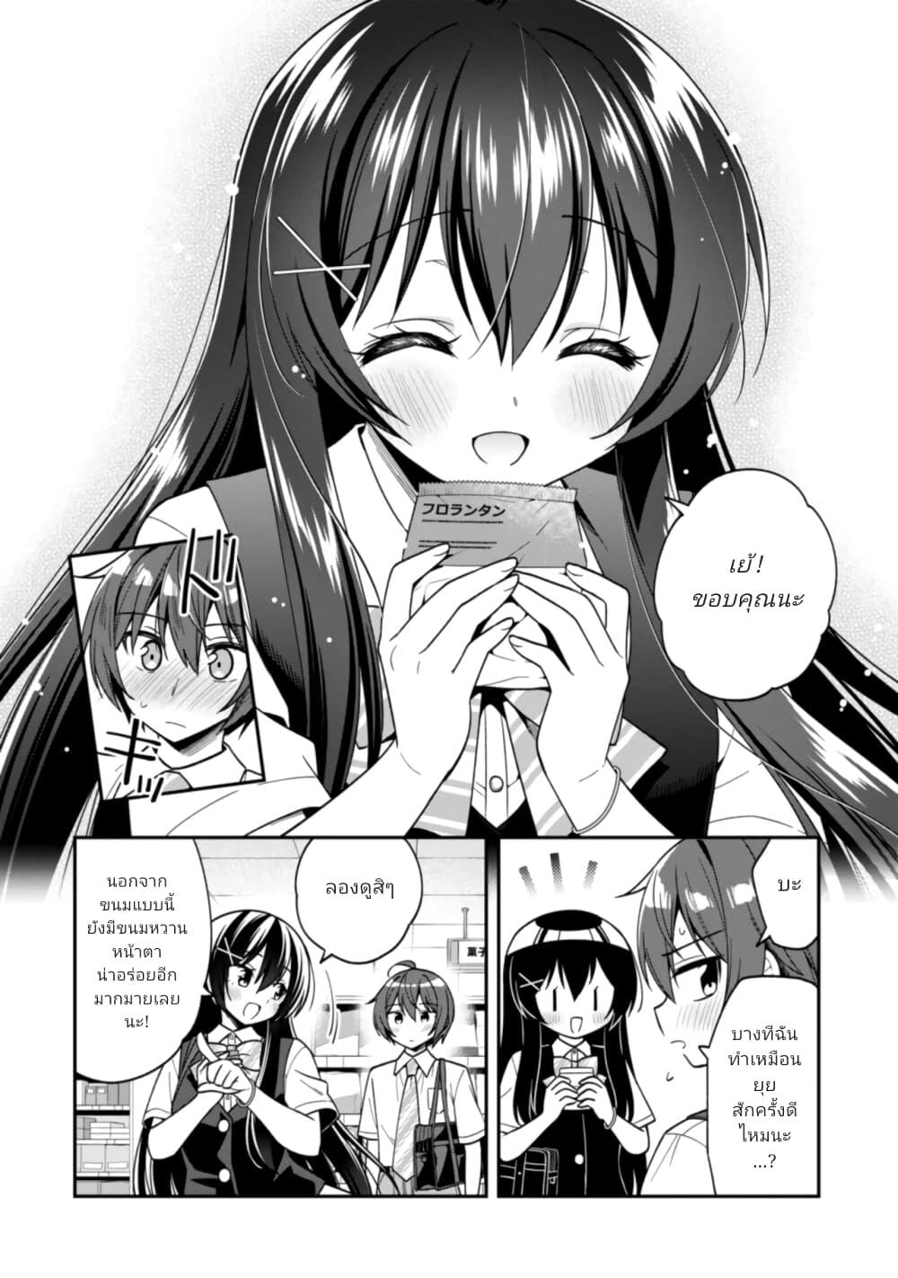 Manga-lc-com อ่านมังงะ อ่านการ์ตูน ออนไลน์ ฟรี I Spoiled “Quderella” Next Door and I’m Going To Give Her a Key to My House ตอนที่ 1 2 3 4 5 6 7 8 9 10 11 12 13 14 ฟรี ไม่มีโฆษณา Manga-lc - อ่าน มังงะ อ่าน การ์ตูน ออนไลน์ อ่านมังงะ ฟรี