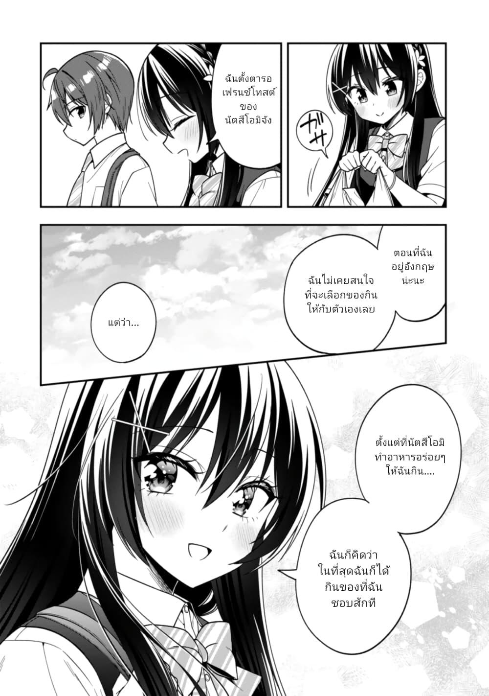 Manga-lc-com อ่านมังงะ อ่านการ์ตูน ออนไลน์ ฟรี I Spoiled “Quderella” Next Door and I’m Going To Give Her a Key to My House ตอนที่ 1 2 3 4 5 6 7 8 9 10 11 12 13 14 ฟรี ไม่มีโฆษณา Manga-lc - อ่าน มังงะ อ่าน การ์ตูน ออนไลน์ อ่านมังงะ ฟรี