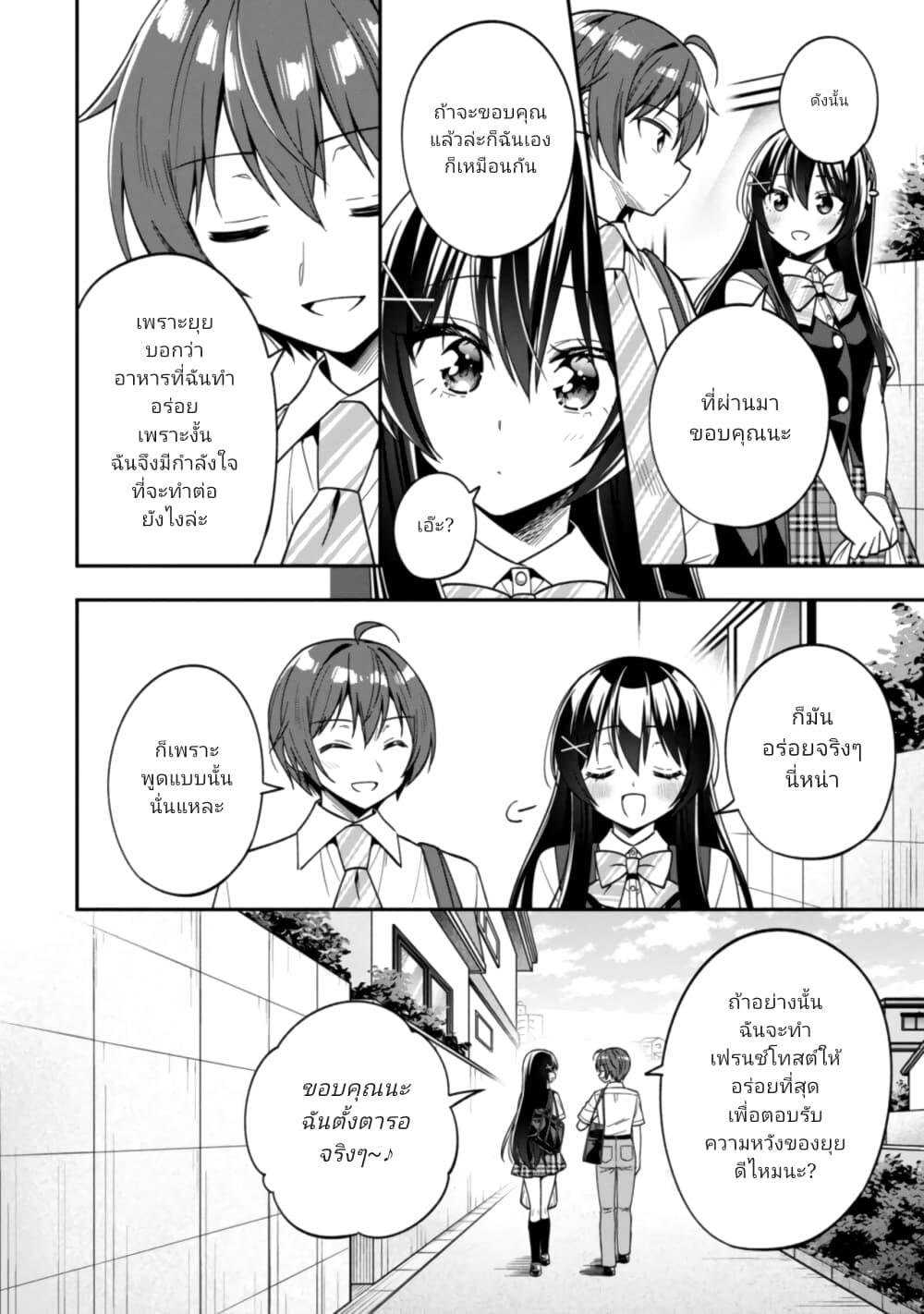 Manga-lc-com อ่านมังงะ อ่านการ์ตูน ออนไลน์ ฟรี I Spoiled “Quderella” Next Door and I’m Going To Give Her a Key to My House ตอนที่ 1 2 3 4 5 6 7 8 9 10 11 12 13 14 ฟรี ไม่มีโฆษณา Manga-lc - อ่าน มังงะ อ่าน การ์ตูน ออนไลน์ อ่านมังงะ ฟรี