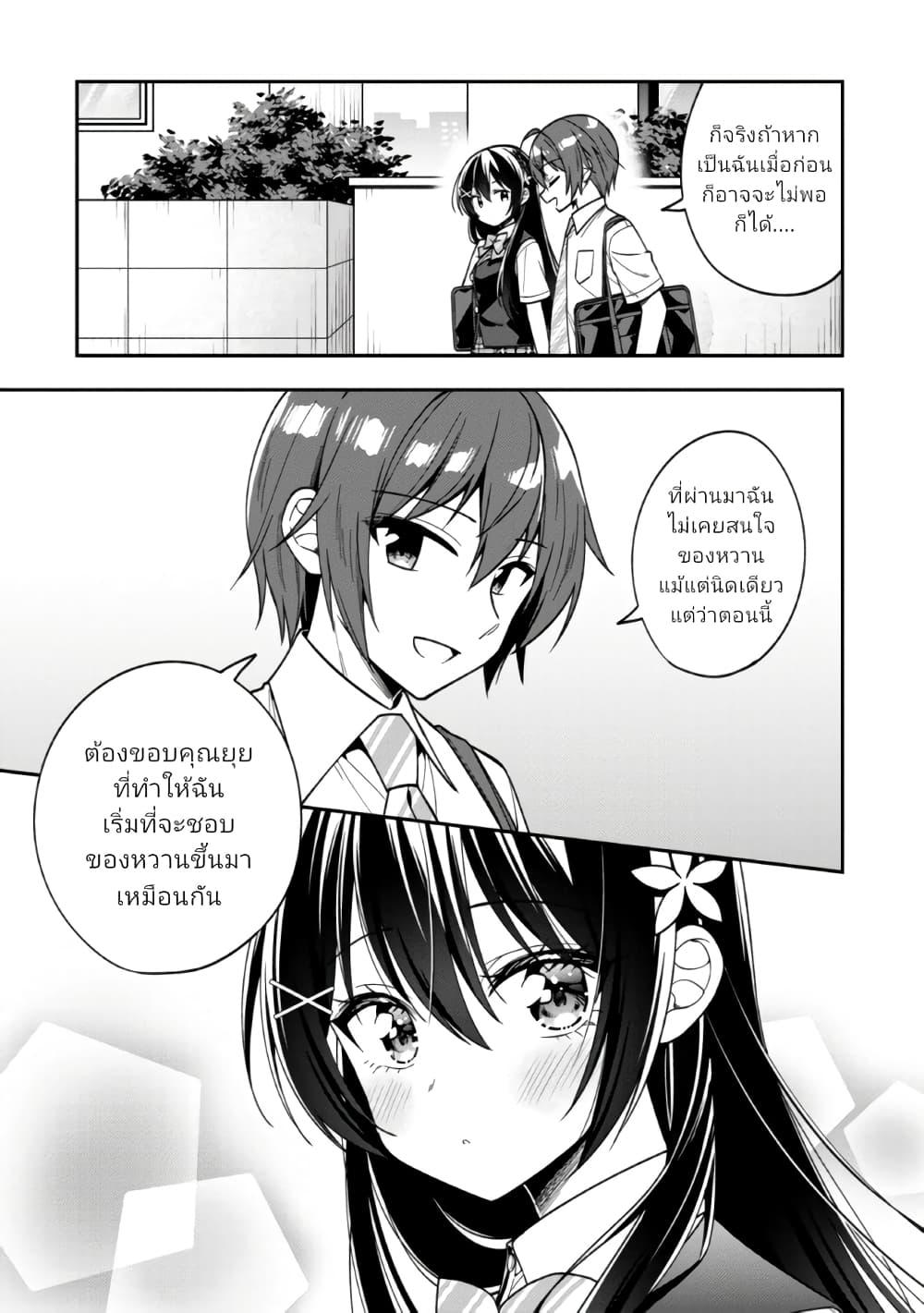 Manga-lc-com อ่านมังงะ อ่านการ์ตูน ออนไลน์ ฟรี I Spoiled “Quderella” Next Door and I’m Going To Give Her a Key to My House ตอนที่ 1 2 3 4 5 6 7 8 9 10 11 12 13 14 ฟรี ไม่มีโฆษณา Manga-lc - อ่าน มังงะ อ่าน การ์ตูน ออนไลน์ อ่านมังงะ ฟรี