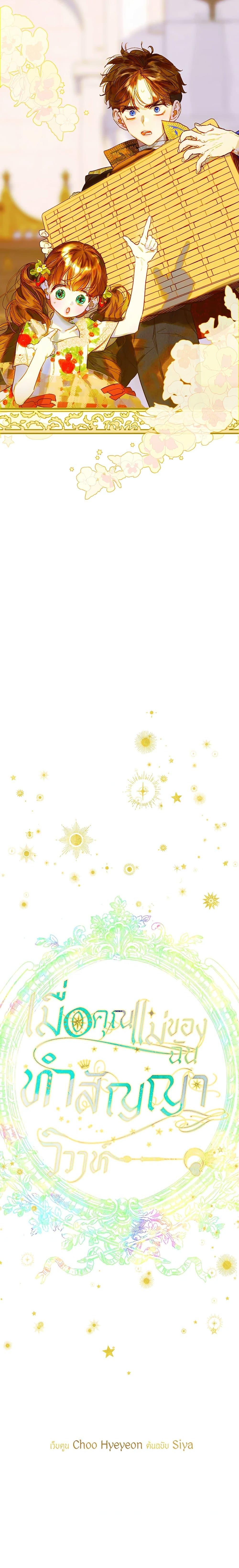 Manga-lc-com อ่านมังงะ อ่านการ์ตูน ออนไลน์ ฟรี My Mother Got Married By Contract ตอนที่ 1 2 3 4 5 6 7 8 9 10 11 12 13 14 ฟรี ไม่มีโฆษณา Manga-lc - อ่าน มังงะ อ่าน การ์ตูน ออนไลน์ อ่านมังงะ ฟรี