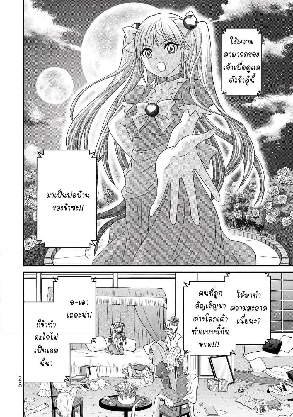 Manga-lc-com อ่านมังงะ อ่านการ์ตูน ออนไลน์ ฟรี Ojousama no Shimobe ตอนที่ 1 2 3 4 5 6 7 8 9 10 11 12 13 14 ฟรี ไม่มีโฆษณา Manga-lc - อ่าน มังงะ อ่าน การ์ตูน ออนไลน์ อ่านมังงะ ฟรี