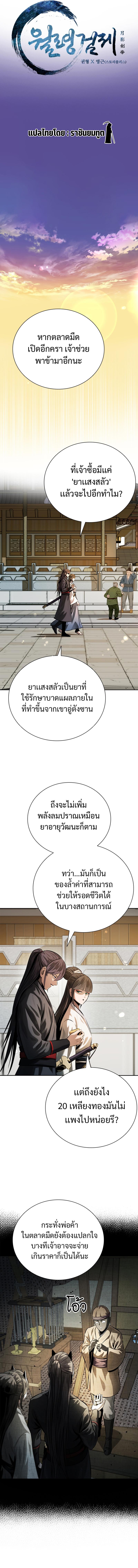 Manga-lc-com อ่านมังงะ อ่านการ์ตูน ออนไลน์ ฟรี Moon-Shadow Sword Emperor ตอนที่ 1 2 3 4 5 6 7 8 9 10 11 12 13 14 ฟรี ไม่มีโฆษณา Manga-lc - อ่าน มังงะ อ่าน การ์ตูน ออนไลน์ อ่านมังงะ ฟรี