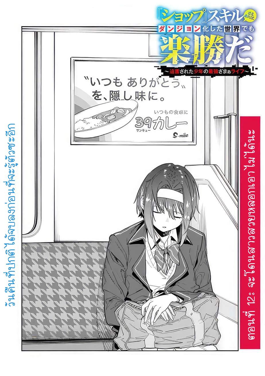 Manga-lc-com อ่านมังงะ อ่านการ์ตูน ออนไลน์ ฟรี Shop Skill Sae Areba, Dungeon-ka Shita Sekai Demo Rakushou da ตอนที่ 1 2 3 4 5 6 7 8 9 10 11 12 13 14 ฟรี ไม่มีโฆษณา Manga-lc - อ่าน มังงะ อ่าน การ์ตูน ออนไลน์ อ่านมังงะ ฟรี
