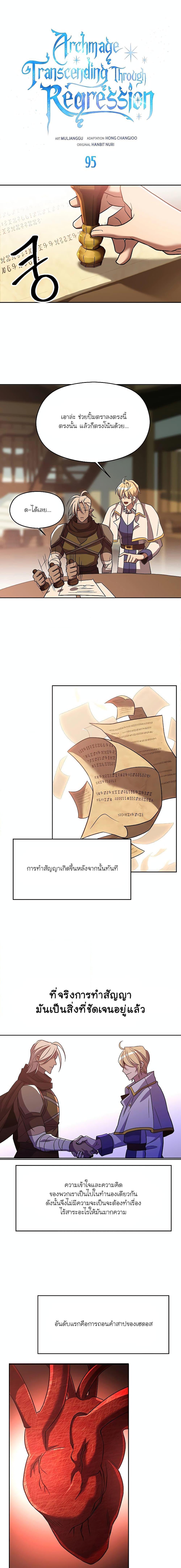 Manga-lc-com อ่านมังงะ อ่านการ์ตูน ออนไลน์ ฟรี Archmage Who Transcends by Returning ตอนที่ 1 2 3 4 5 6 7 8 9 10 11 12 13 14 ฟรี ไม่มีโฆษณา Manga-lc - อ่าน มังงะ อ่าน การ์ตูน ออนไลน์ อ่านมังงะ ฟรี