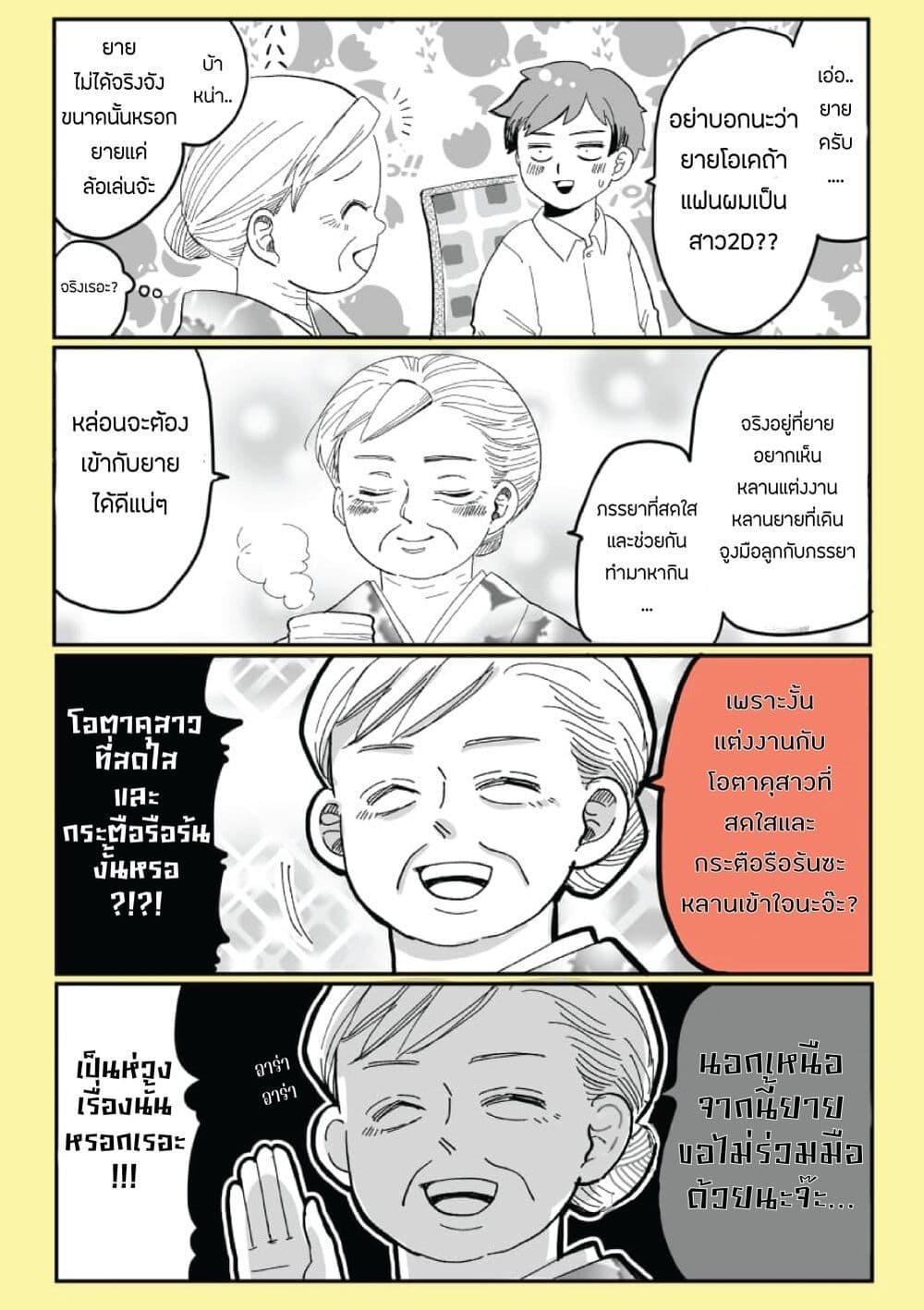 Manga-lc-com อ่านมังงะ อ่านการ์ตูน ออนไลน์ ฟรี Otaku Grandma ตอนที่ 1 2 3 4 5 6 7 8 9 10 11 12 13 14 ฟรี ไม่มีโฆษณา Manga-lc - อ่าน มังงะ อ่าน การ์ตูน ออนไลน์ อ่านมังงะ ฟรี