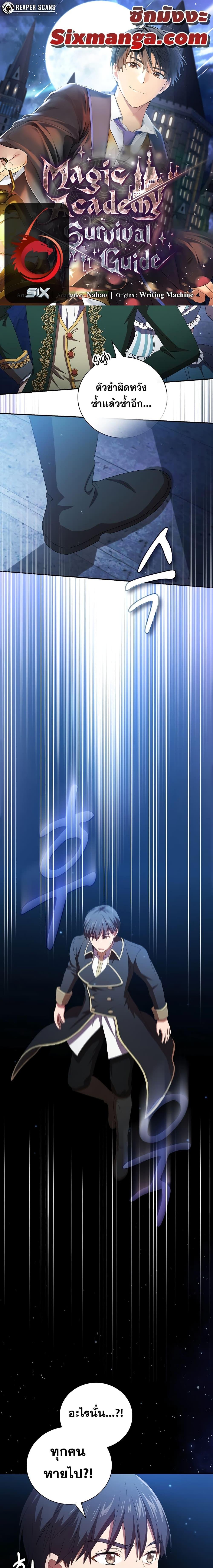 Manga-lc-com อ่านมังงะ อ่านการ์ตูน ออนไลน์ ฟรี Magic Academy Survival Guide ตอนที่ 1 2 3 4 5 6 7 8 9 10 11 12 13 14 ฟรี ไม่มีโฆษณา Manga-lc - อ่าน มังงะ อ่าน การ์ตูน ออนไลน์ อ่านมังงะ ฟรี