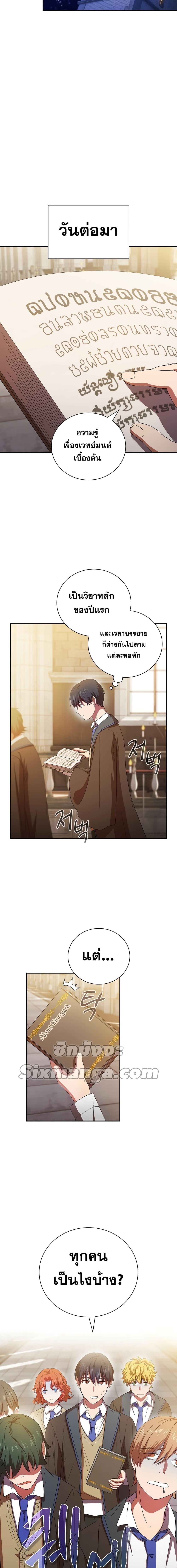 Manga-lc-com อ่านมังงะ อ่านการ์ตูน ออนไลน์ ฟรี Magic Academy Survival Guide ตอนที่ 1 2 3 4 5 6 7 8 9 10 11 12 13 14 ฟรี ไม่มีโฆษณา Manga-lc - อ่าน มังงะ อ่าน การ์ตูน ออนไลน์ อ่านมังงะ ฟรี