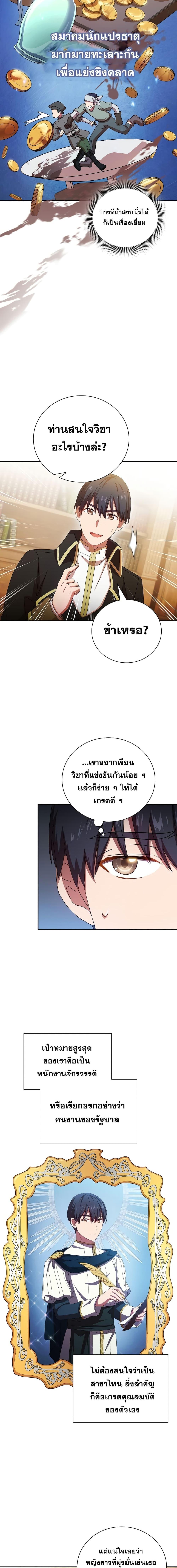 Manga-lc-com อ่านมังงะ อ่านการ์ตูน ออนไลน์ ฟรี Magic Academy Survival Guide ตอนที่ 1 2 3 4 5 6 7 8 9 10 11 12 13 14 ฟรี ไม่มีโฆษณา Manga-lc - อ่าน มังงะ อ่าน การ์ตูน ออนไลน์ อ่านมังงะ ฟรี