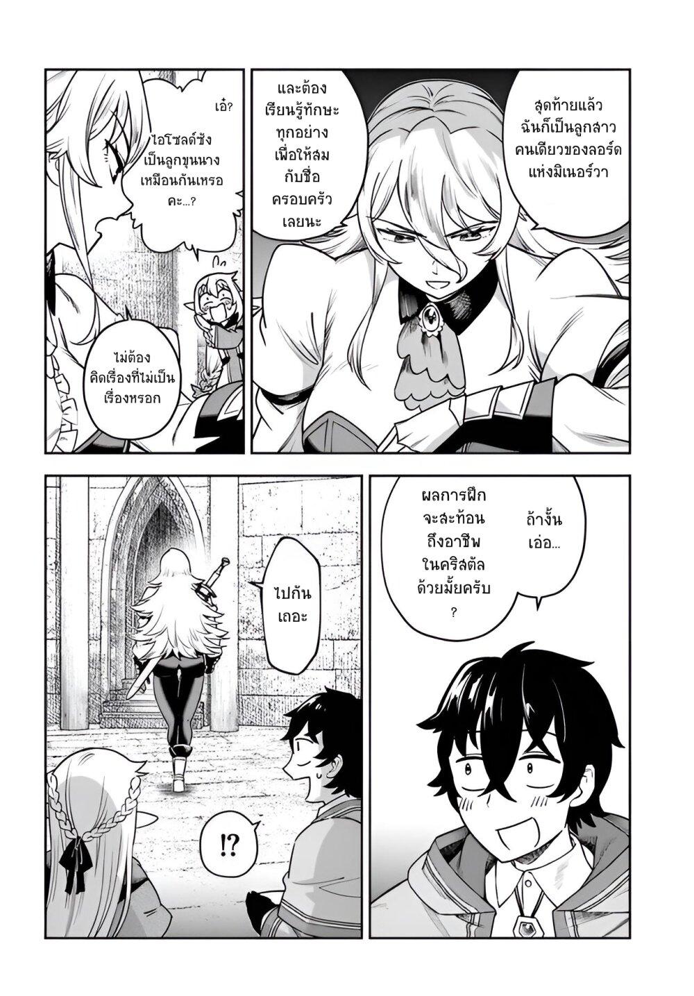 Manga-lc-com อ่านมังงะ อ่านการ์ตูน ออนไลน์ ฟรี Ore Igai Dare mo Saishu Dekinai Sozai na no ni “Sozai Saishuritsu ga Hikui” to Pawahara suru Osananajimi Renkinjutsushi to Zetsuen shita Senzoku Madoushi, Henkyou no Machi de Slow Life wo Okuritai. ตอนที่ 1 2 3 4 5 6 7 8 9 10 11 12 13 14 ฟรี ไม่มีโฆษณา Manga-lc - อ่าน มังงะ อ่าน การ์ตูน ออนไลน์ อ่านมังงะ ฟรี