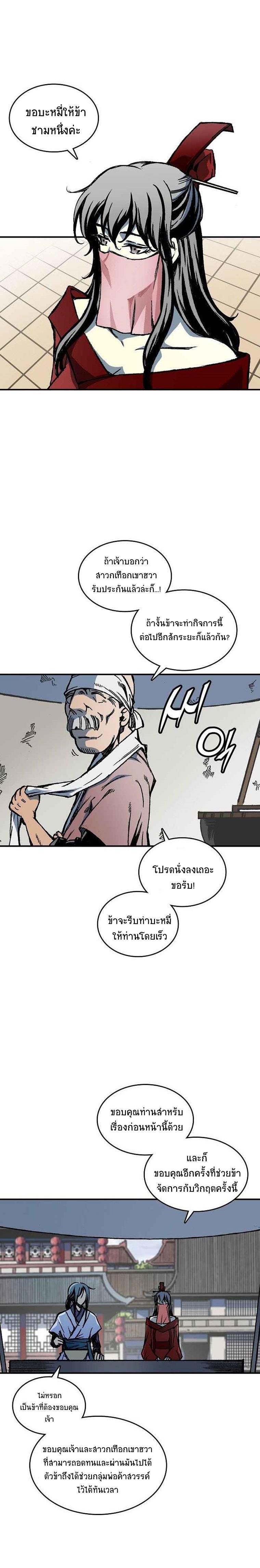 Manga-lc-com อ่านมังงะ อ่านการ์ตูน ออนไลน์ ฟรี Memoir of the God of War ตอนที่ 1 2 3 4 5 6 7 8 9 10 11 12 13 14 ฟรี ไม่มีโฆษณา Manga-lc - อ่าน มังงะ อ่าน การ์ตูน ออนไลน์ อ่านมังงะ ฟรี