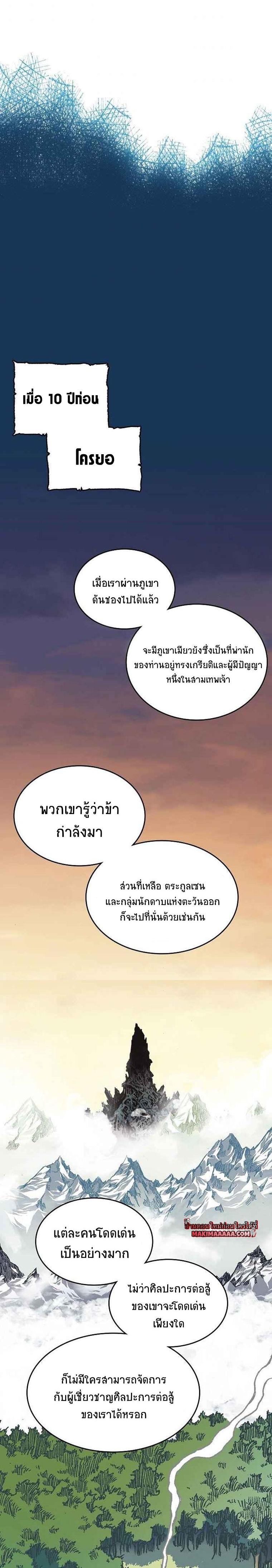 Manga-lc-com อ่านมังงะ อ่านการ์ตูน ออนไลน์ ฟรี Memoir of the God of War ตอนที่ 1 2 3 4 5 6 7 8 9 10 11 12 13 14 ฟรี ไม่มีโฆษณา Manga-lc - อ่าน มังงะ อ่าน การ์ตูน ออนไลน์ อ่านมังงะ ฟรี