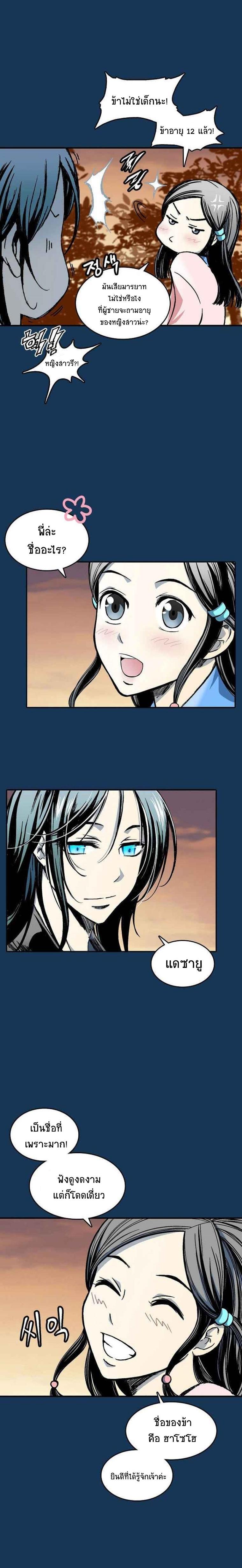 Manga-lc-com อ่านมังงะ อ่านการ์ตูน ออนไลน์ ฟรี Memoir of the God of War ตอนที่ 1 2 3 4 5 6 7 8 9 10 11 12 13 14 ฟรี ไม่มีโฆษณา Manga-lc - อ่าน มังงะ อ่าน การ์ตูน ออนไลน์ อ่านมังงะ ฟรี