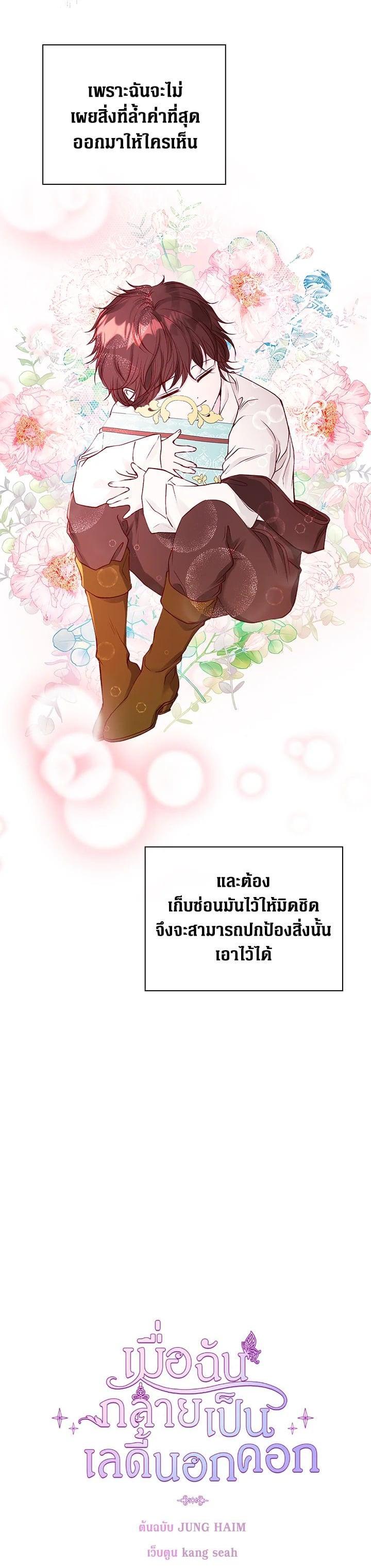 Manga-lc-com อ่านมังงะ อ่านการ์ตูน ออนไลน์ ฟรี I Woke Up as the Ugly Duckling ตอนที่ 1 2 3 4 5 6 7 8 9 10 11 12 13 14 ฟรี ไม่มีโฆษณา Manga-lc - อ่าน มังงะ อ่าน การ์ตูน ออนไลน์ อ่านมังงะ ฟรี