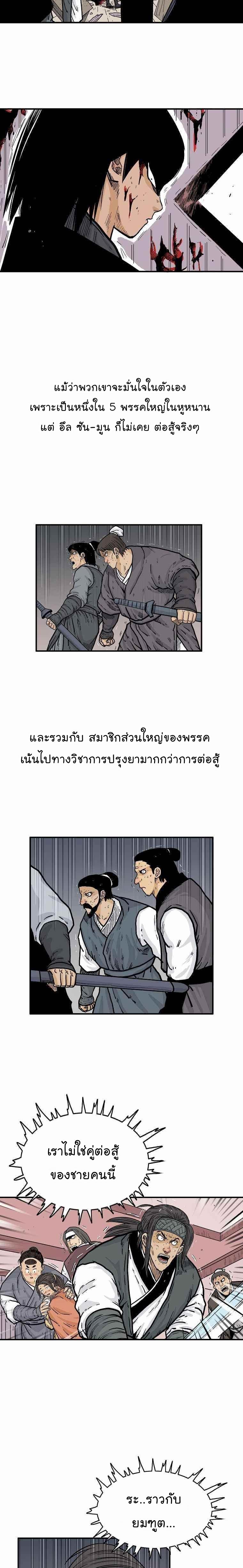 Manga-lc-com อ่านมังงะ อ่านการ์ตูน ออนไลน์ ฟรี Fist Demon Of Mount Hua ตอนที่ 1 2 3 4 5 6 7 8 9 10 11 12 13 14 ฟรี ไม่มีโฆษณา Manga-lc - อ่าน มังงะ อ่าน การ์ตูน ออนไลน์ อ่านมังงะ ฟรี