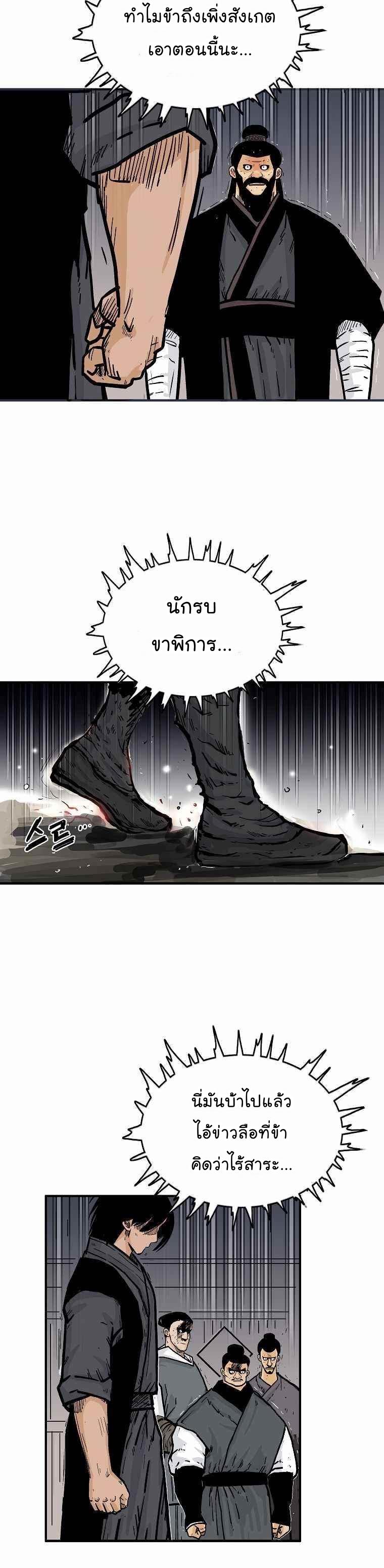 Manga-lc-com อ่านมังงะ อ่านการ์ตูน ออนไลน์ ฟรี Fist Demon Of Mount Hua ตอนที่ 1 2 3 4 5 6 7 8 9 10 11 12 13 14 ฟรี ไม่มีโฆษณา Manga-lc - อ่าน มังงะ อ่าน การ์ตูน ออนไลน์ อ่านมังงะ ฟรี