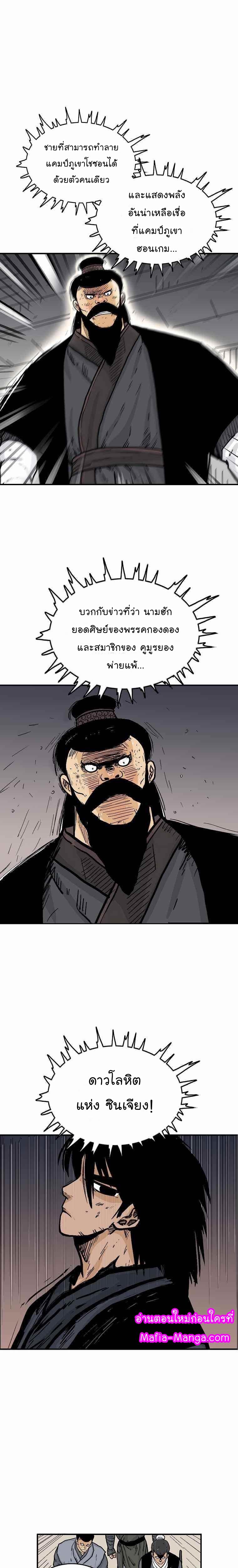 Manga-lc-com อ่านมังงะ อ่านการ์ตูน ออนไลน์ ฟรี Fist Demon Of Mount Hua ตอนที่ 1 2 3 4 5 6 7 8 9 10 11 12 13 14 ฟรี ไม่มีโฆษณา Manga-lc - อ่าน มังงะ อ่าน การ์ตูน ออนไลน์ อ่านมังงะ ฟรี