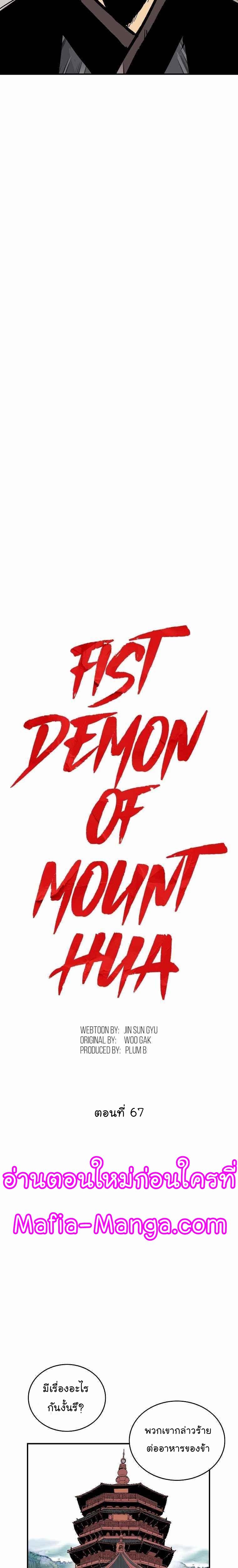 Manga-lc-com อ่านมังงะ อ่านการ์ตูน ออนไลน์ ฟรี Fist Demon Of Mount Hua ตอนที่ 1 2 3 4 5 6 7 8 9 10 11 12 13 14 ฟรี ไม่มีโฆษณา Manga-lc - อ่าน มังงะ อ่าน การ์ตูน ออนไลน์ อ่านมังงะ ฟรี