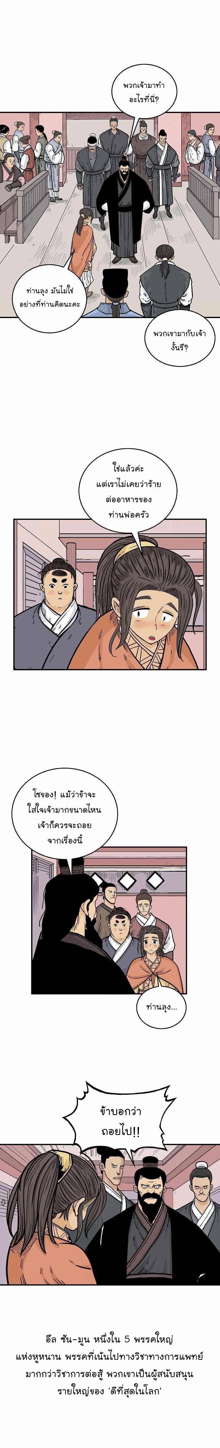 Manga-lc-com อ่านมังงะ อ่านการ์ตูน ออนไลน์ ฟรี Fist Demon Of Mount Hua ตอนที่ 1 2 3 4 5 6 7 8 9 10 11 12 13 14 ฟรี ไม่มีโฆษณา Manga-lc - อ่าน มังงะ อ่าน การ์ตูน ออนไลน์ อ่านมังงะ ฟรี