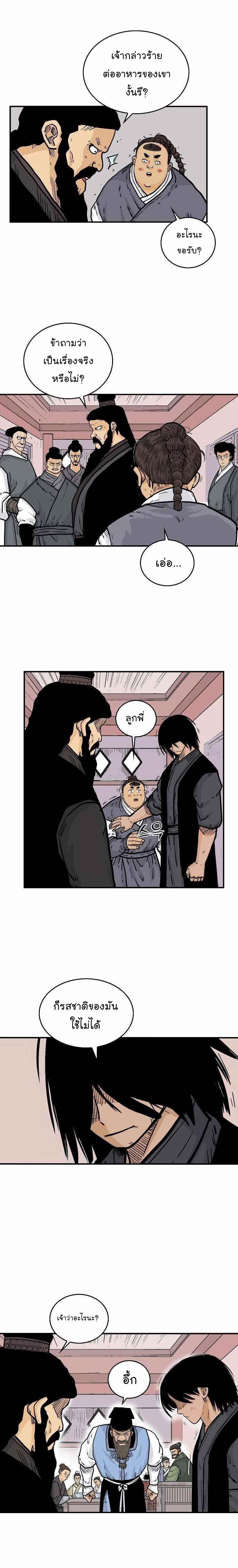 Manga-lc-com อ่านมังงะ อ่านการ์ตูน ออนไลน์ ฟรี Fist Demon Of Mount Hua ตอนที่ 1 2 3 4 5 6 7 8 9 10 11 12 13 14 ฟรี ไม่มีโฆษณา Manga-lc - อ่าน มังงะ อ่าน การ์ตูน ออนไลน์ อ่านมังงะ ฟรี