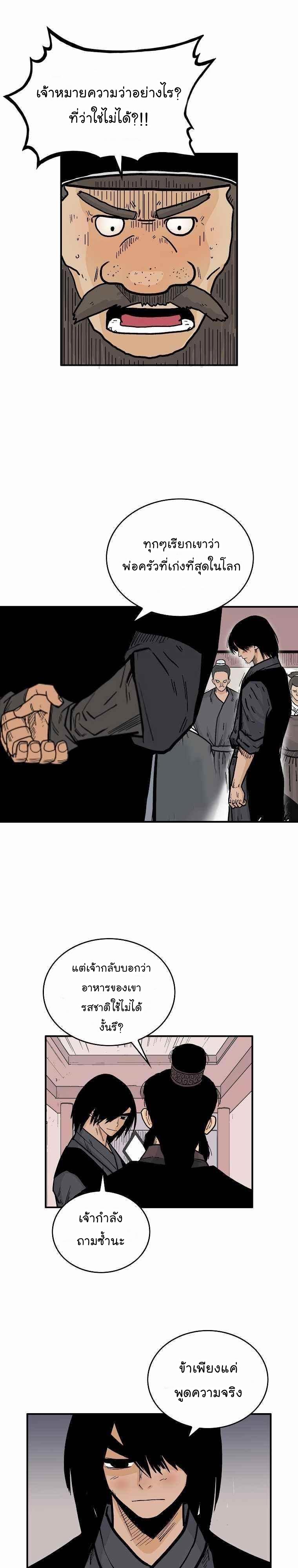 Manga-lc-com อ่านมังงะ อ่านการ์ตูน ออนไลน์ ฟรี Fist Demon Of Mount Hua ตอนที่ 1 2 3 4 5 6 7 8 9 10 11 12 13 14 ฟรี ไม่มีโฆษณา Manga-lc - อ่าน มังงะ อ่าน การ์ตูน ออนไลน์ อ่านมังงะ ฟรี