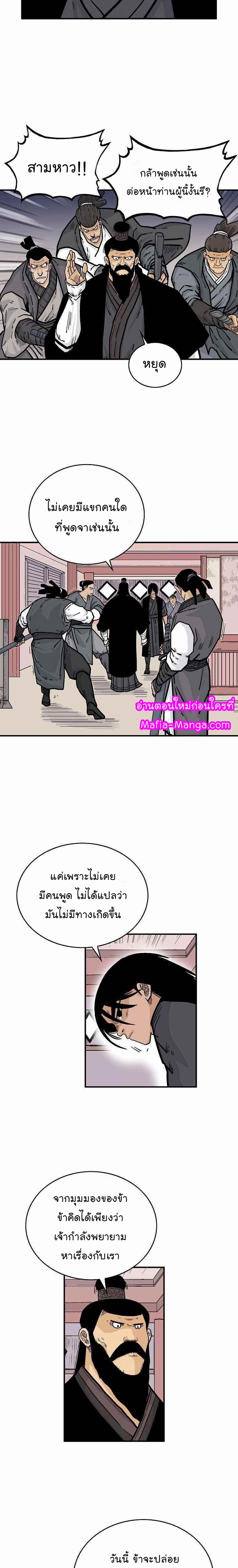 Manga-lc-com อ่านมังงะ อ่านการ์ตูน ออนไลน์ ฟรี Fist Demon Of Mount Hua ตอนที่ 1 2 3 4 5 6 7 8 9 10 11 12 13 14 ฟรี ไม่มีโฆษณา Manga-lc - อ่าน มังงะ อ่าน การ์ตูน ออนไลน์ อ่านมังงะ ฟรี