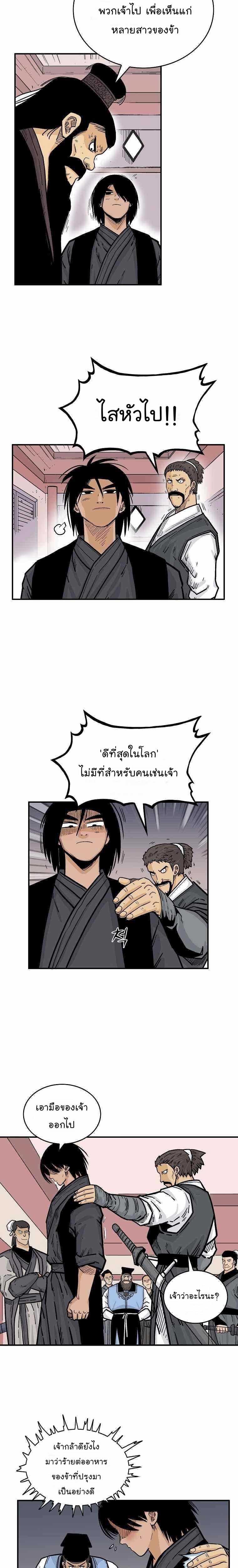 Manga-lc-com อ่านมังงะ อ่านการ์ตูน ออนไลน์ ฟรี Fist Demon Of Mount Hua ตอนที่ 1 2 3 4 5 6 7 8 9 10 11 12 13 14 ฟรี ไม่มีโฆษณา Manga-lc - อ่าน มังงะ อ่าน การ์ตูน ออนไลน์ อ่านมังงะ ฟรี