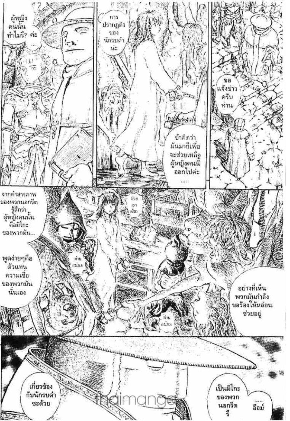 Manga-lc-com อ่านมังงะ อ่านการ์ตูน ออนไลน์ ฟรี Berserk ตอนที่ 1 2 3 4 5 6 7 8 9 10 11 12 13 14 ฟรี ไม่มีโฆษณา Manga-lc - อ่าน มังงะ อ่าน การ์ตูน ออนไลน์ อ่านมังงะ ฟรี