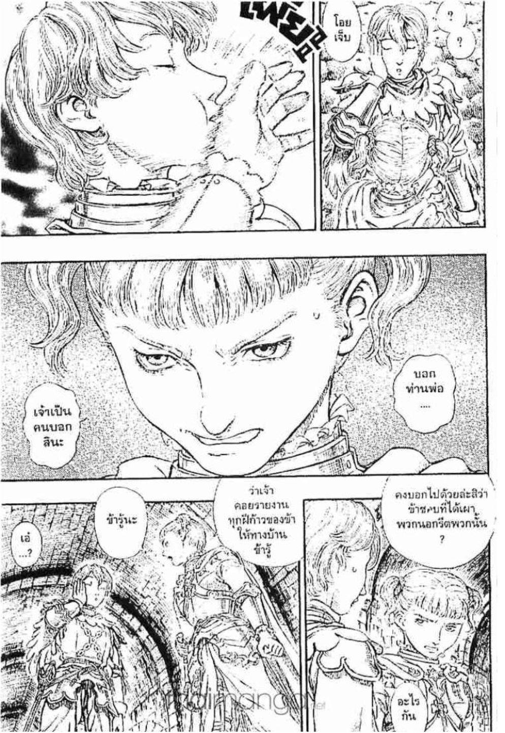 Manga-lc-com อ่านมังงะ อ่านการ์ตูน ออนไลน์ ฟรี Berserk ตอนที่ 1 2 3 4 5 6 7 8 9 10 11 12 13 14 ฟรี ไม่มีโฆษณา Manga-lc - อ่าน มังงะ อ่าน การ์ตูน ออนไลน์ อ่านมังงะ ฟรี