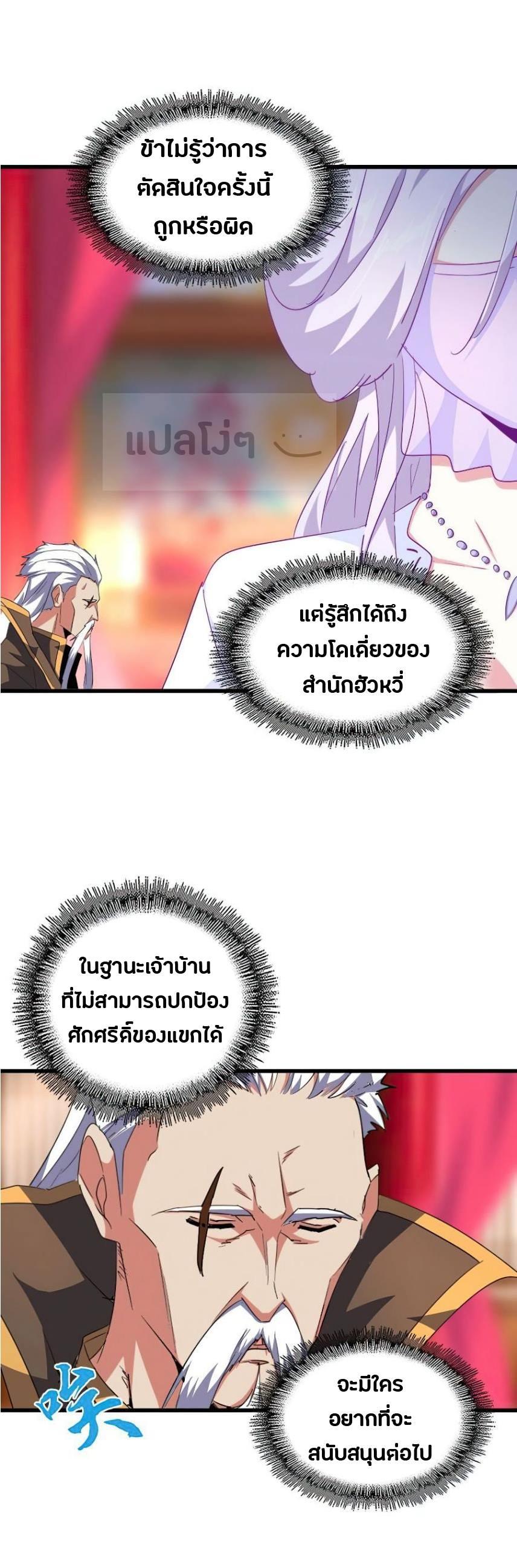Manga-lc-com อ่านมังงะ อ่านการ์ตูน ออนไลน์ ฟรี Magic Emperor ตอนที่ 1 2 3 4 5 6 7 8 9 10 11 12 13 14 ฟรี ไม่มีโฆษณา Manga-lc - อ่าน มังงะ อ่าน การ์ตูน ออนไลน์ อ่านมังงะ ฟรี