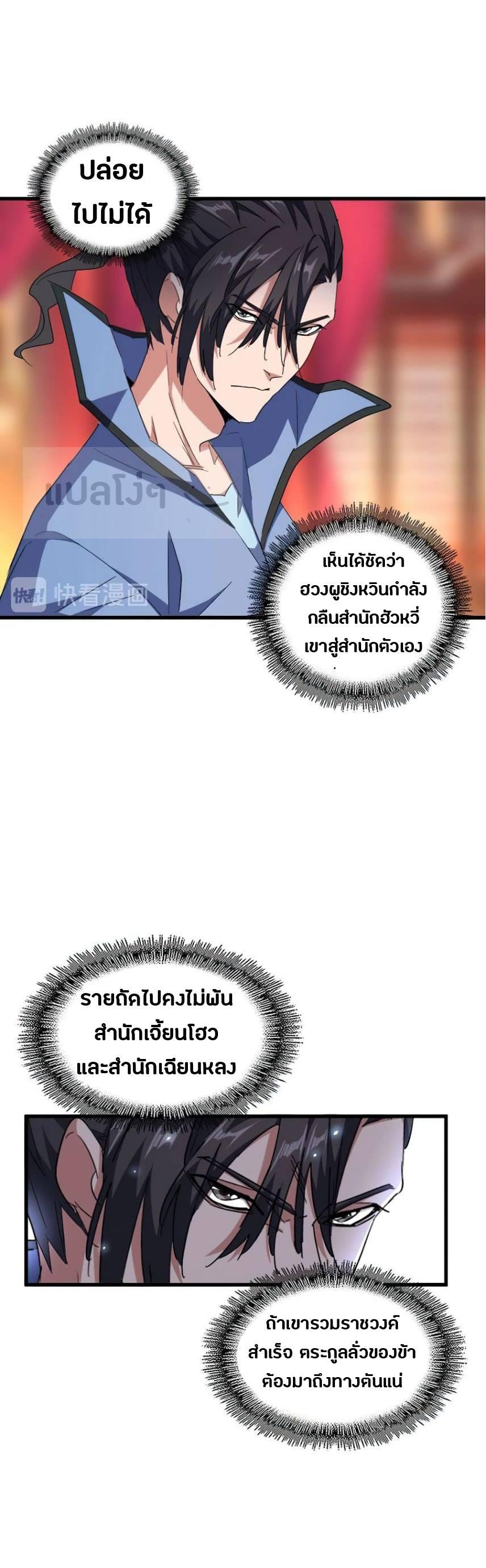 Manga-lc-com อ่านมังงะ อ่านการ์ตูน ออนไลน์ ฟรี Magic Emperor ตอนที่ 1 2 3 4 5 6 7 8 9 10 11 12 13 14 ฟรี ไม่มีโฆษณา Manga-lc - อ่าน มังงะ อ่าน การ์ตูน ออนไลน์ อ่านมังงะ ฟรี