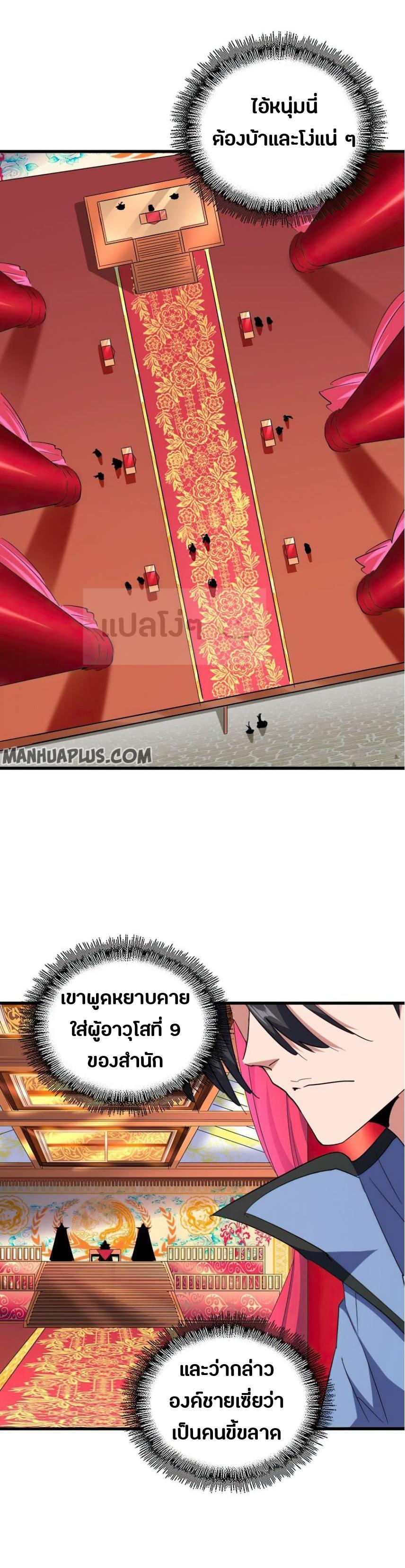 Manga-lc-com อ่านมังงะ อ่านการ์ตูน ออนไลน์ ฟรี Magic Emperor ตอนที่ 1 2 3 4 5 6 7 8 9 10 11 12 13 14 ฟรี ไม่มีโฆษณา Manga-lc - อ่าน มังงะ อ่าน การ์ตูน ออนไลน์ อ่านมังงะ ฟรี