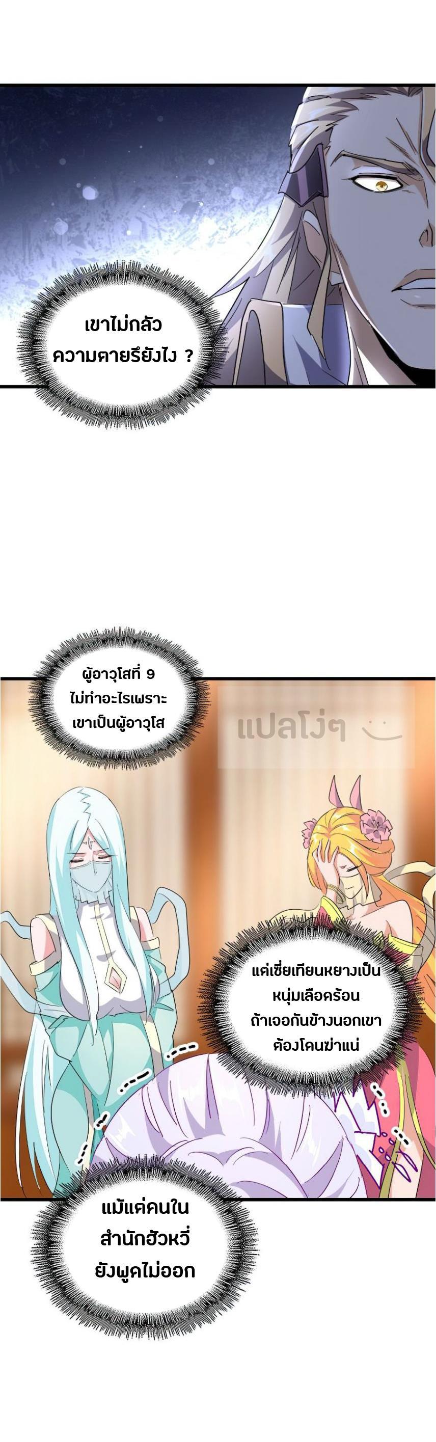 Manga-lc-com อ่านมังงะ อ่านการ์ตูน ออนไลน์ ฟรี Magic Emperor ตอนที่ 1 2 3 4 5 6 7 8 9 10 11 12 13 14 ฟรี ไม่มีโฆษณา Manga-lc - อ่าน มังงะ อ่าน การ์ตูน ออนไลน์ อ่านมังงะ ฟรี