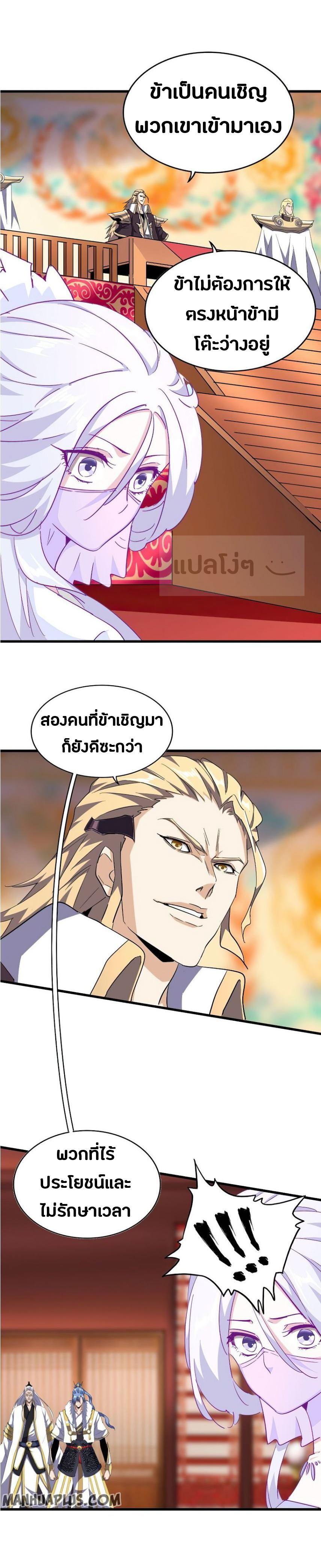 Manga-lc-com อ่านมังงะ อ่านการ์ตูน ออนไลน์ ฟรี Magic Emperor ตอนที่ 1 2 3 4 5 6 7 8 9 10 11 12 13 14 ฟรี ไม่มีโฆษณา Manga-lc - อ่าน มังงะ อ่าน การ์ตูน ออนไลน์ อ่านมังงะ ฟรี