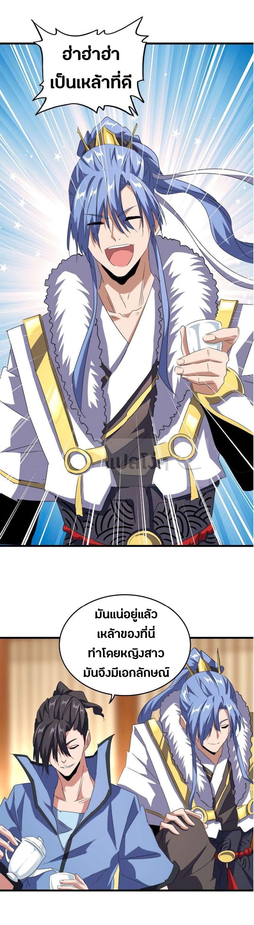 Manga-lc-com อ่านมังงะ อ่านการ์ตูน ออนไลน์ ฟรี Magic Emperor ตอนที่ 1 2 3 4 5 6 7 8 9 10 11 12 13 14 ฟรี ไม่มีโฆษณา Manga-lc - อ่าน มังงะ อ่าน การ์ตูน ออนไลน์ อ่านมังงะ ฟรี