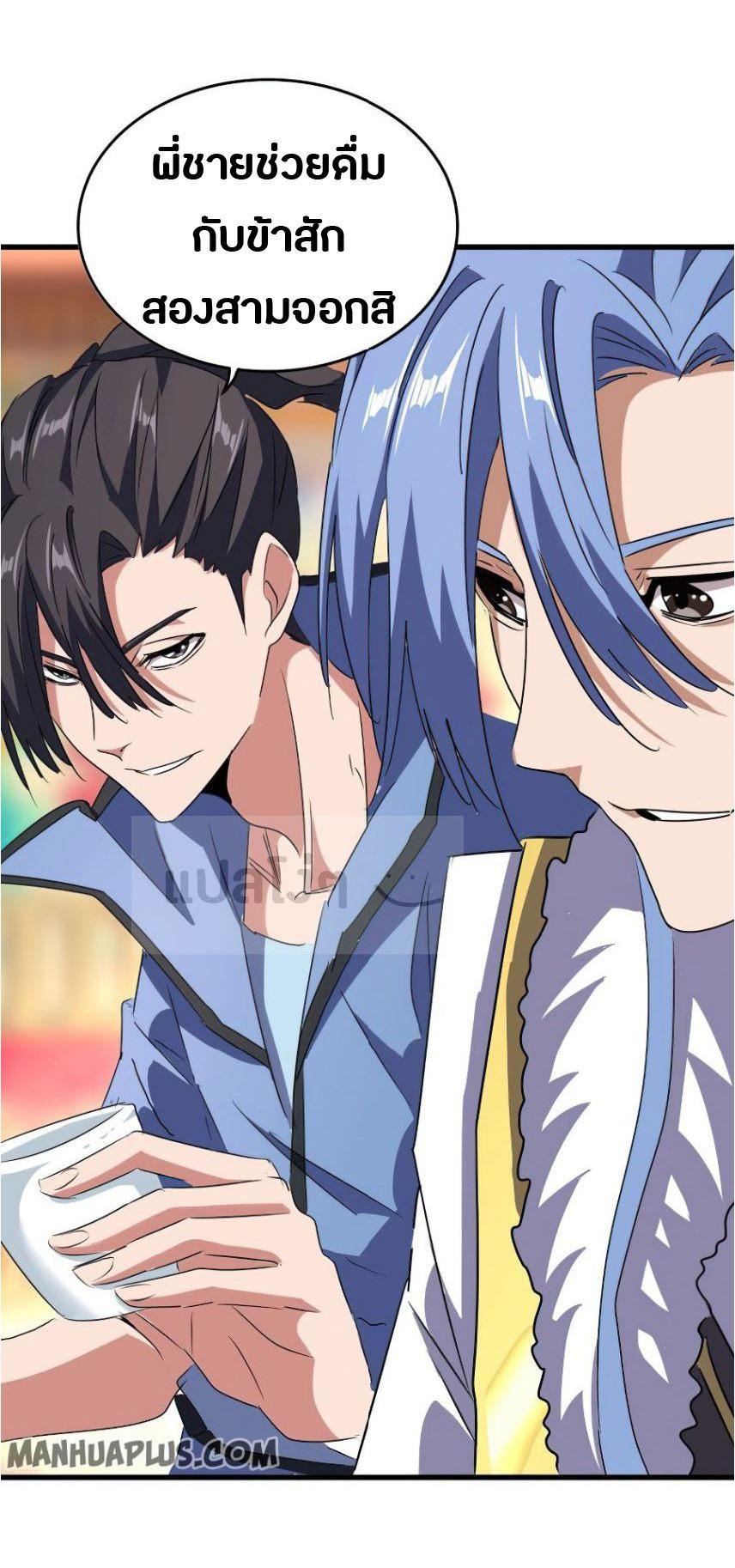 Manga-lc-com อ่านมังงะ อ่านการ์ตูน ออนไลน์ ฟรี Magic Emperor ตอนที่ 1 2 3 4 5 6 7 8 9 10 11 12 13 14 ฟรี ไม่มีโฆษณา Manga-lc - อ่าน มังงะ อ่าน การ์ตูน ออนไลน์ อ่านมังงะ ฟรี